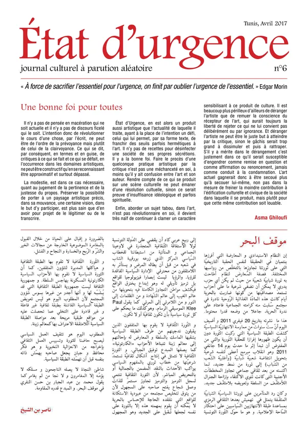 Oussama Troudi — Archives visuelles 7
